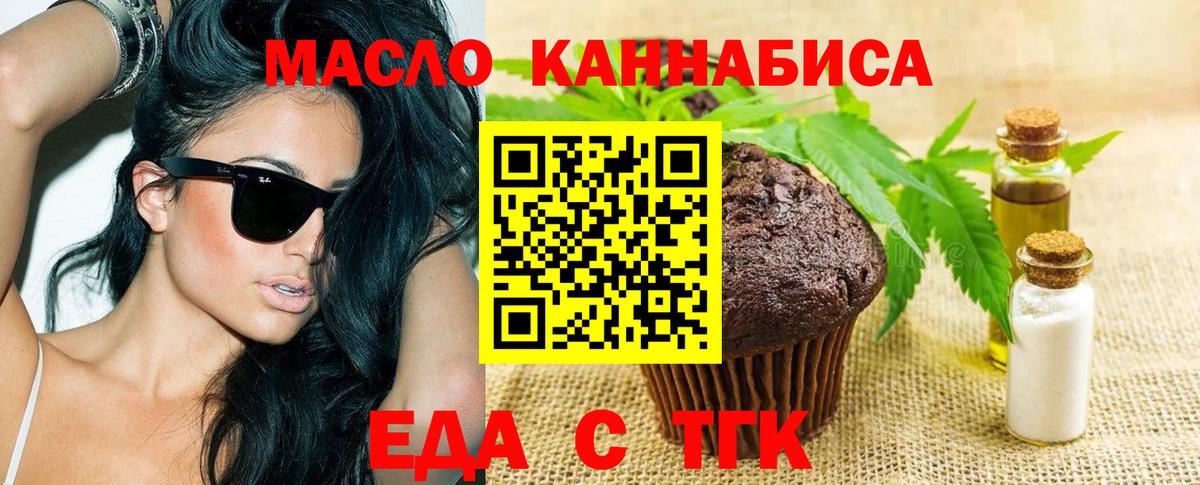 Canna-Cookies марихуана Москва