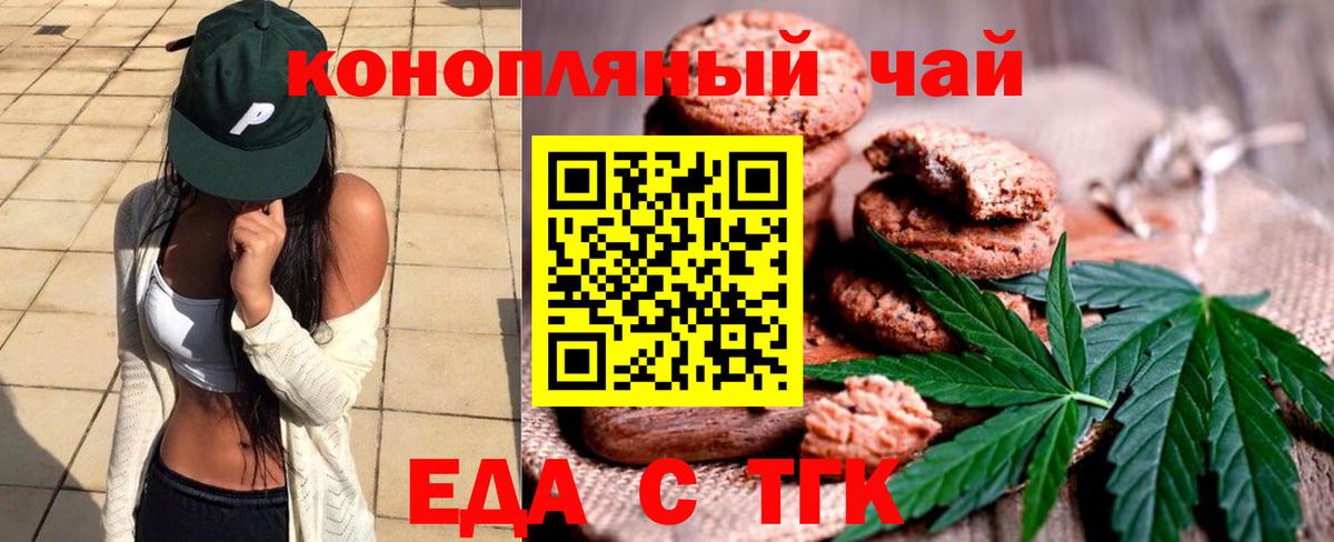 Cannafood марихуана  Вход с VPN  Москва 