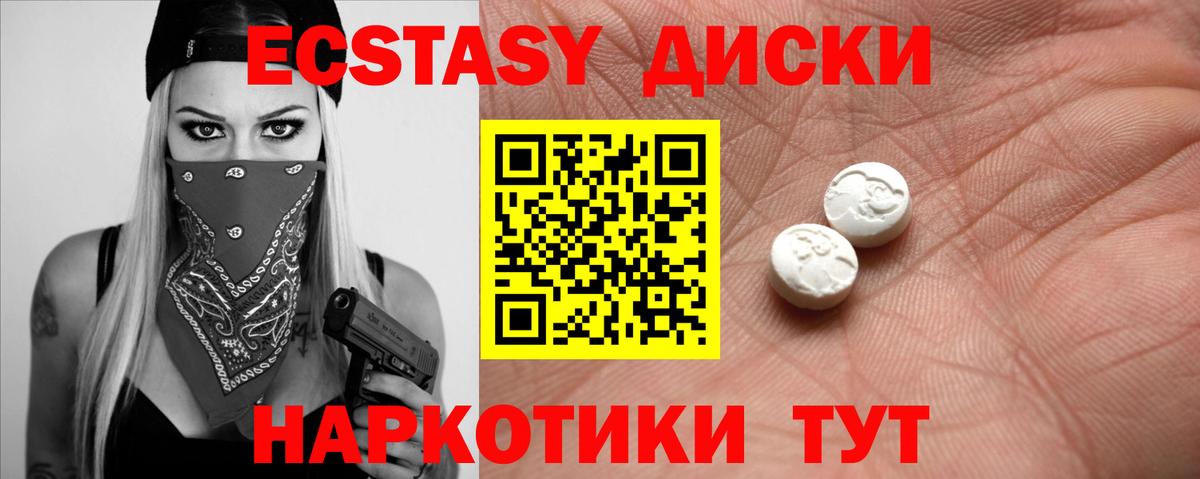 ЭКСТАЗИ Дубай  Экстази  Москва  купить   Вход с VPN 