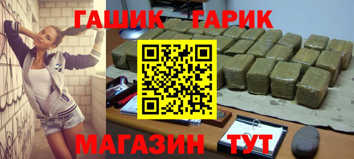 ГАШИШ хэш  ГАШ  Москва  Гашиш Cannabis  Вход с VPN 