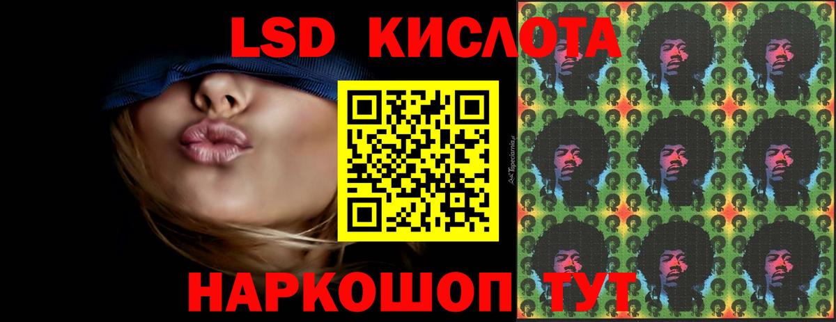 ЛСД экстази кислота Москва