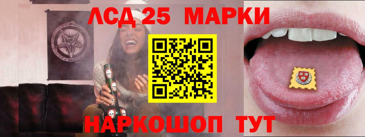 ЛСД экстази кислота  ЛСД экстази кислота  Москва  Вход с VPN 