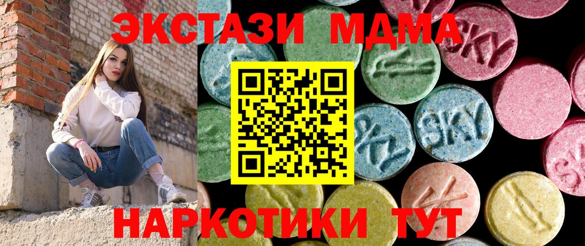Мефедрон   Москва  Вход с VPN  Меф  Гашиш  КОКАИН  МЕТ  Каннабис  Марихуана  MDMA 
