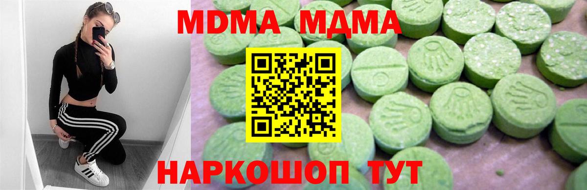 MDMA  МДМА молли  Вход с VPN  Москва 