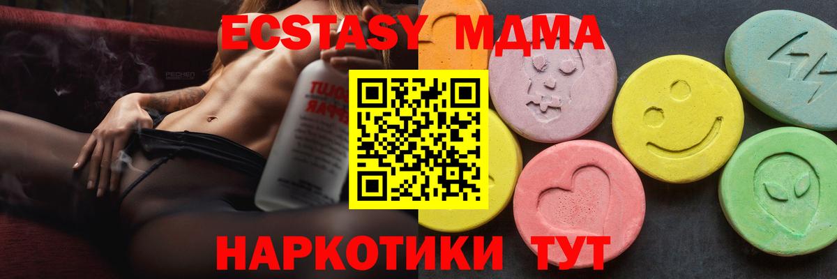 MDMA crystal Москва
