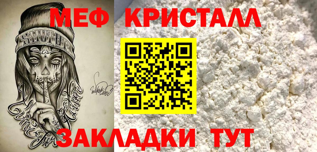 Мефедрон Москва