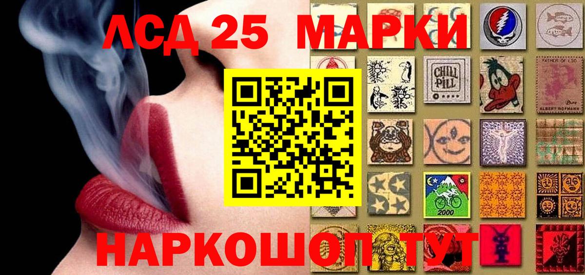 Марки 25I-NBOMe 1500мкг Москва