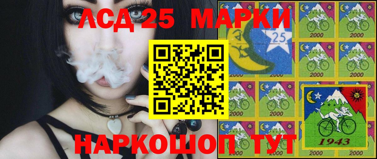 Москва  Марки 25I-NBOMe 1500мкг  Вход с VPN 
