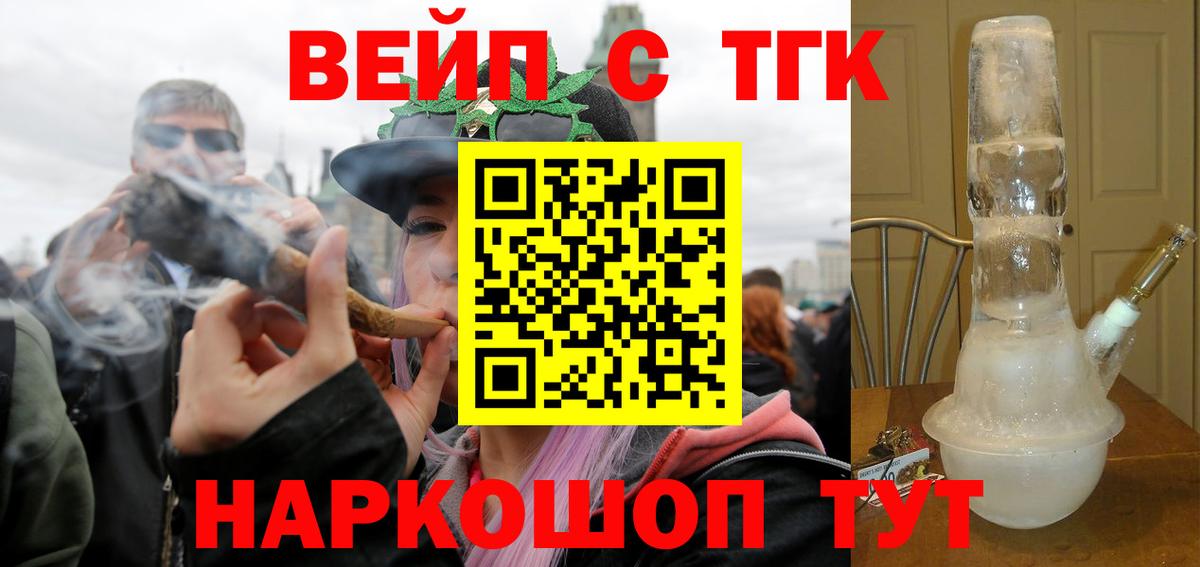Москва  Дистиллят ТГК THC oil  ТГК концентрат  Вход с VPN 