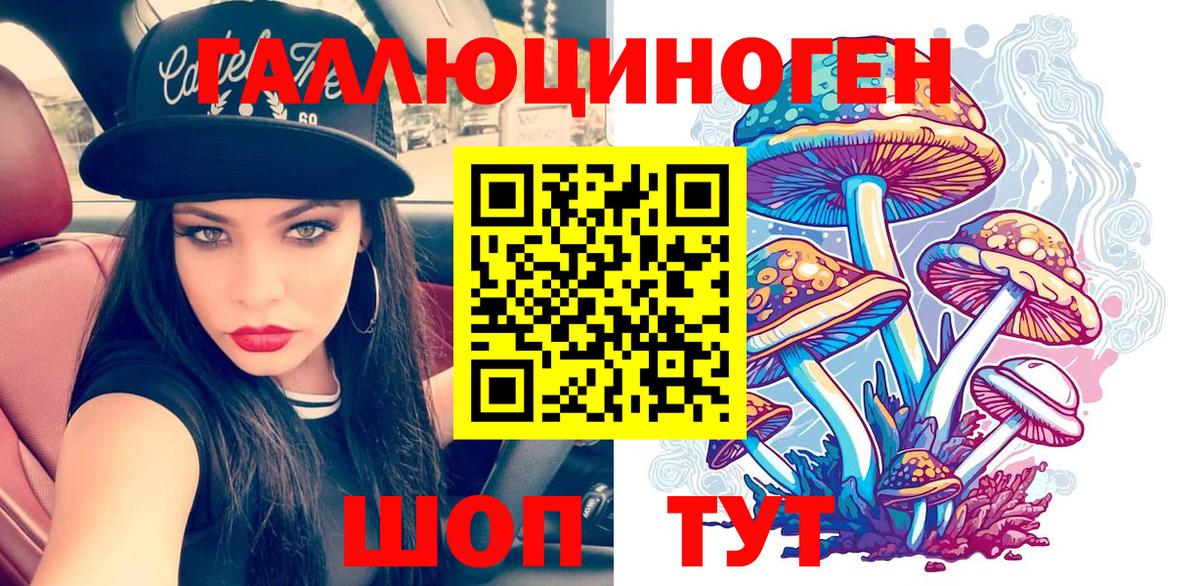 Псилоцибиновые грибы Magic Shrooms  Галлюциногенные грибы MAGIC MUSHROOMS  Москва  Вход с VPN 
